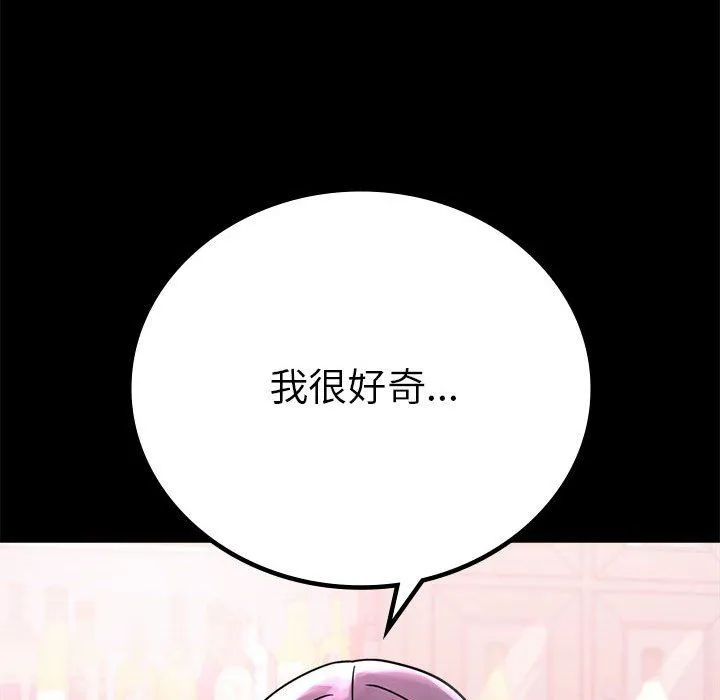 背叛的开始-第42話 - 图片 55