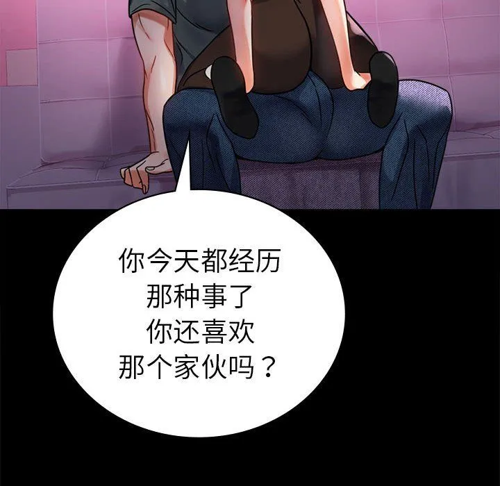 背叛的开始第42話