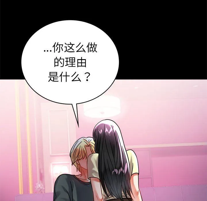 背叛的开始第42話