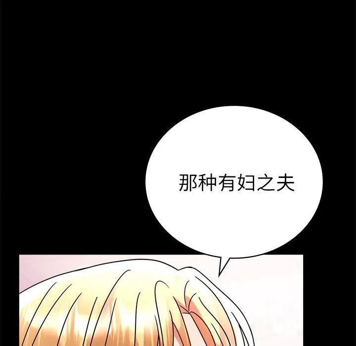 背叛的开始第42話