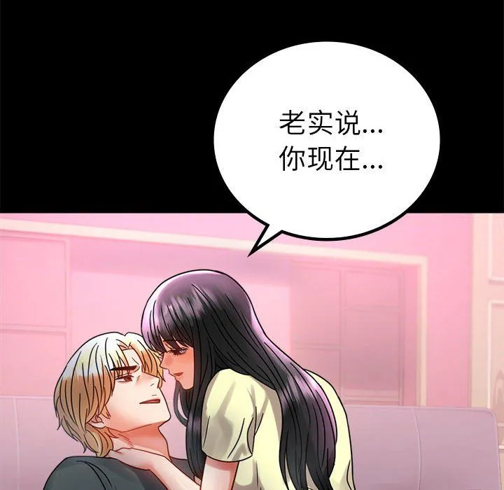 背叛的开始-第42話 - 图片 69