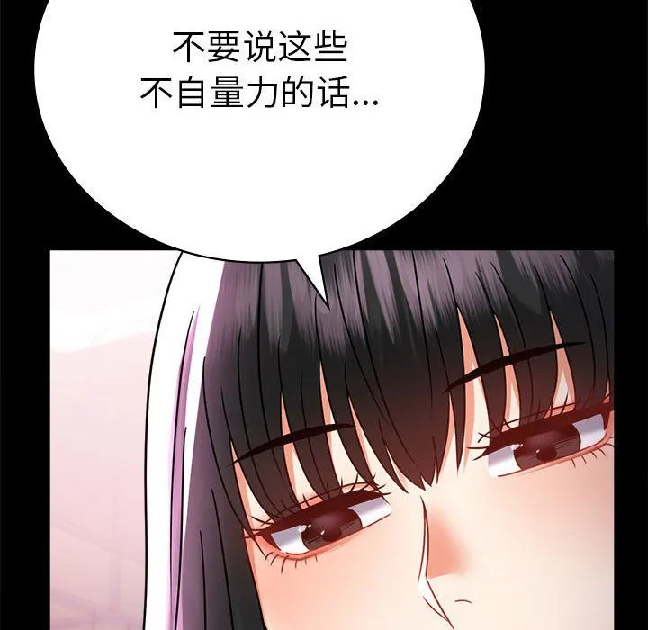 背叛的开始-第42話 - 图片 64