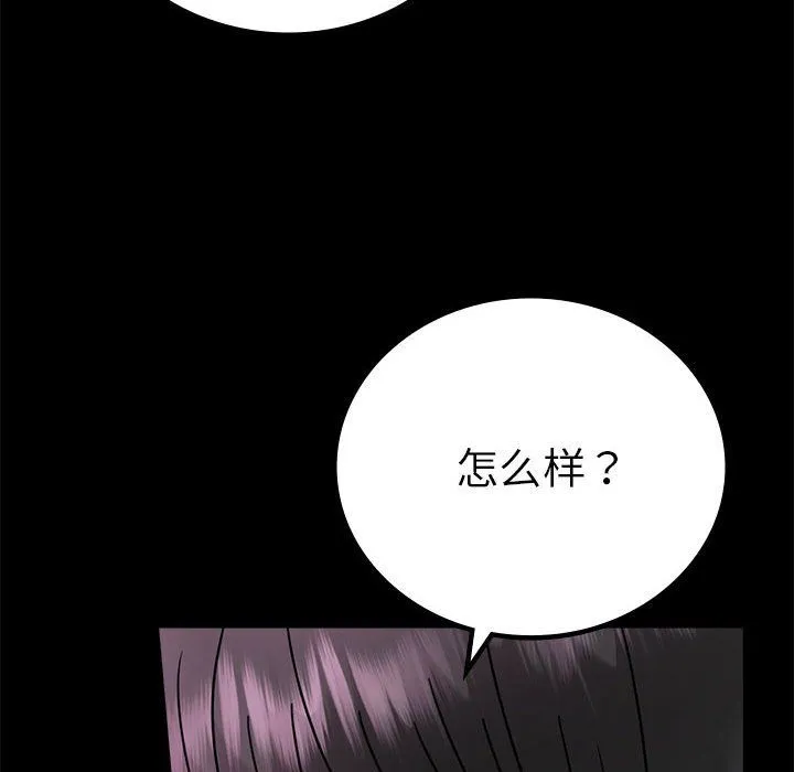 背叛的开始-第42話 - 图片 71