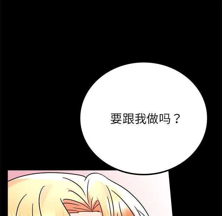 背叛的开始-第42話 - 图片 73
