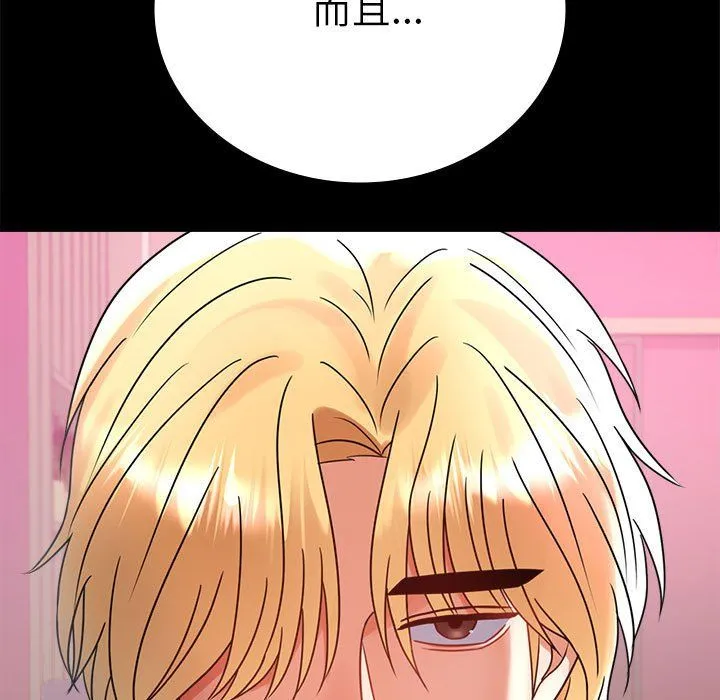 背叛的开始第42話