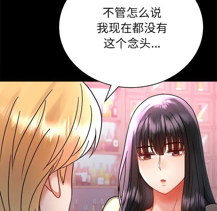背叛的开始-第42話 - 图片 76