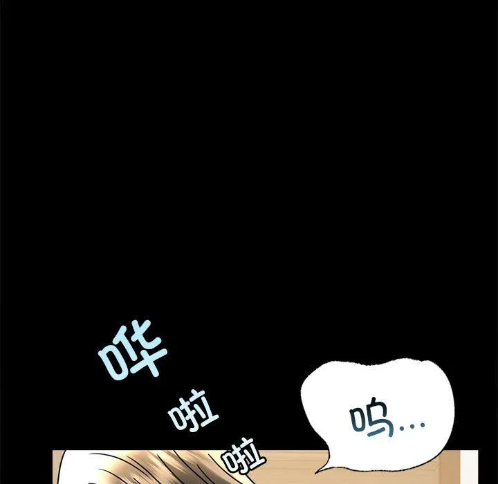 背叛的开始-第42話 - 图片 86