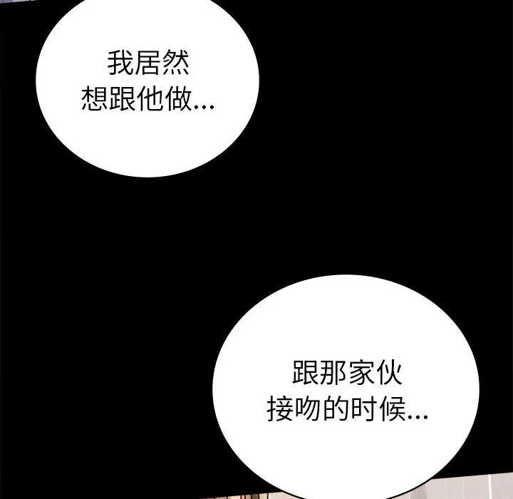 背叛的开始-第42話 - 图片 95