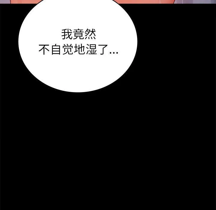 背叛的开始-第42話 - 图片 97