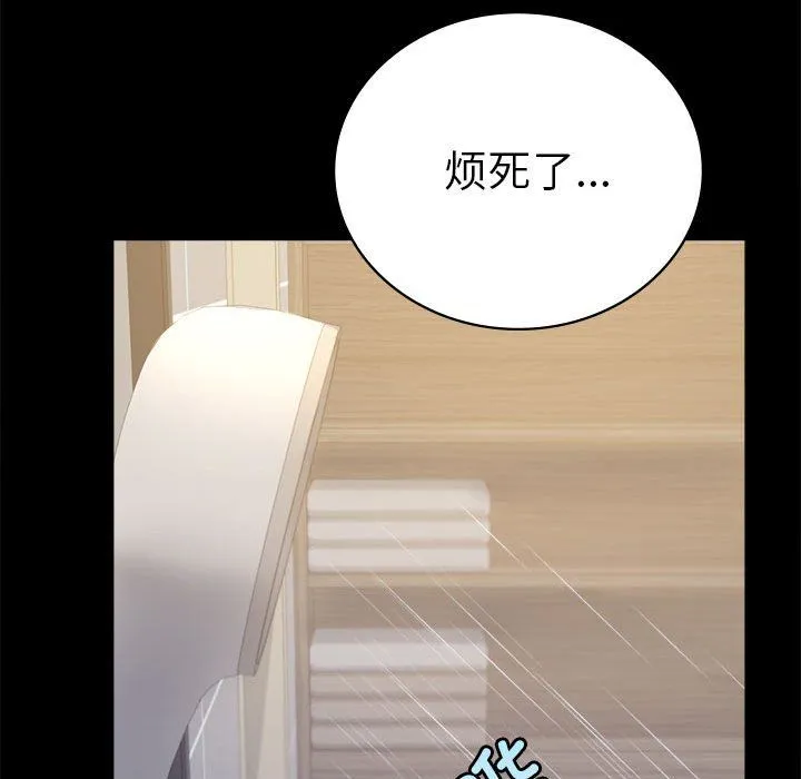 背叛的开始-第42話 - 图片 98