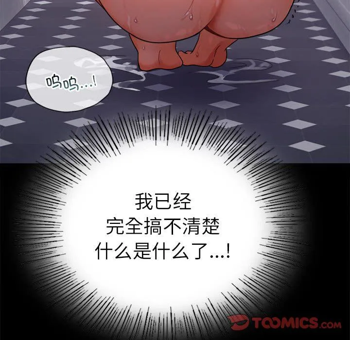 背叛的开始-第42話 - 图片 102