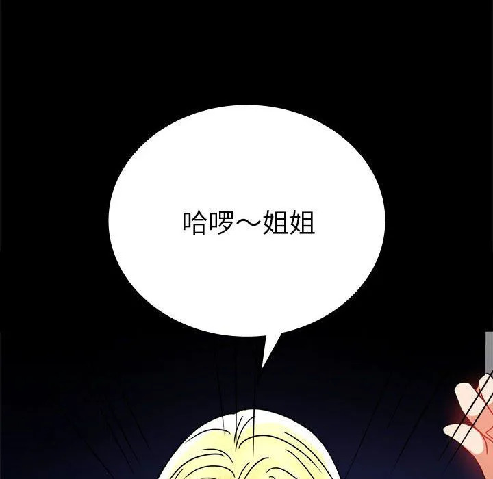 背叛的开始-第42話 - 图片 113
