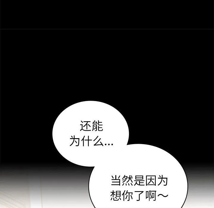 背叛的开始-第42話 - 图片 117