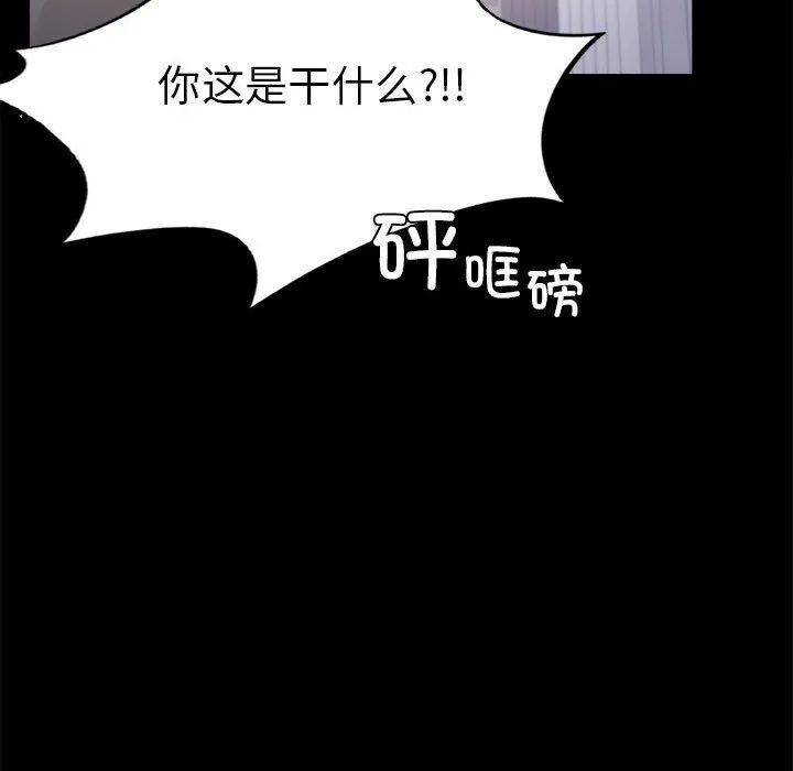 背叛的开始-第42話 - 图片 122