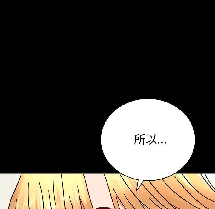 背叛的开始第42話