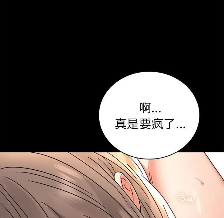 背叛的开始第42話