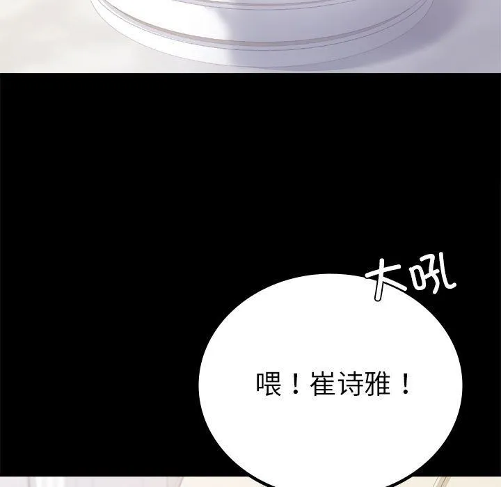 背叛的开始第42話