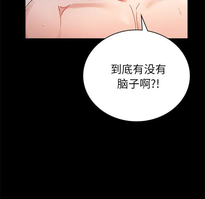 背叛的开始-第42話 - 图片 152