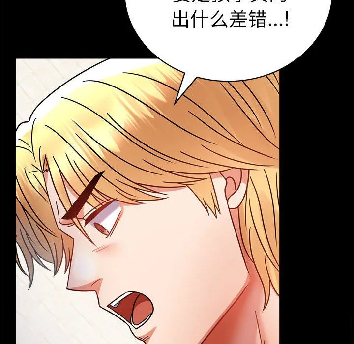 背叛的开始-第42話 - 图片 157