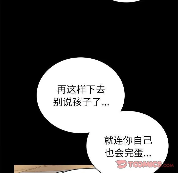 背叛的开始第42話