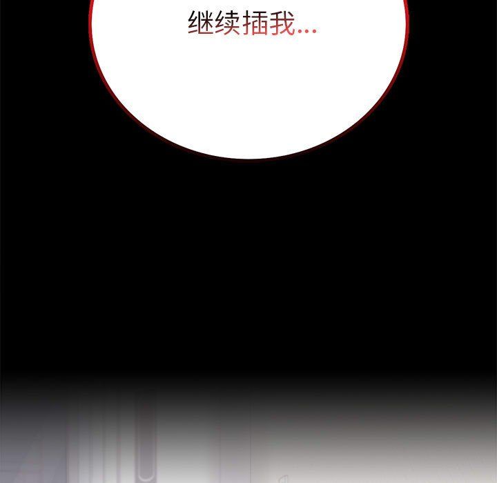 背叛的开始第42話