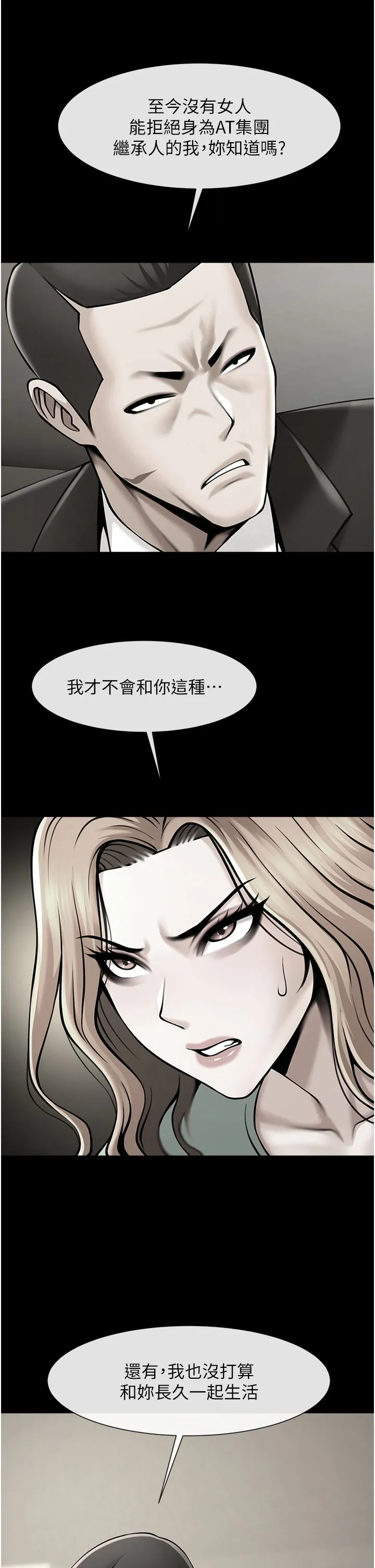 炸裂吧!巨棒-第48話-安達哥~吃點心囉 - 图片 17