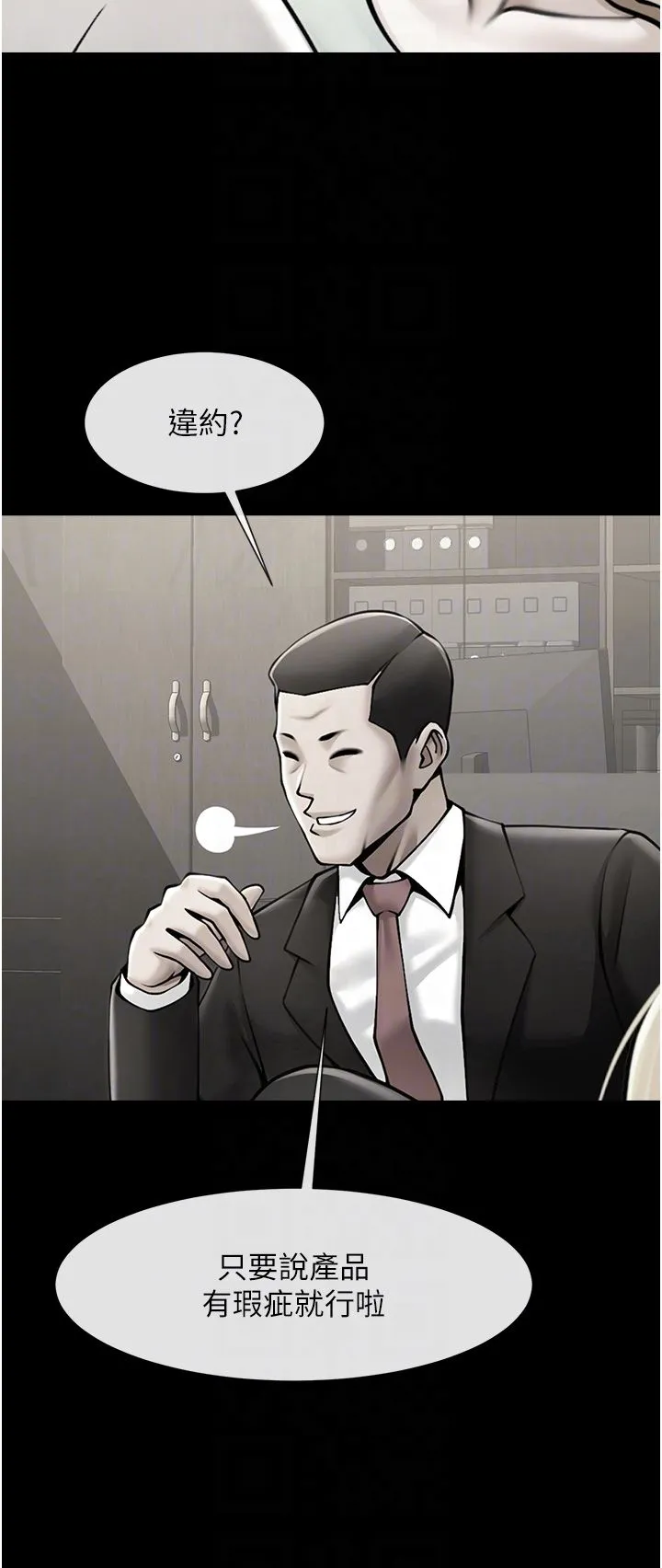 炸裂吧!巨棒-第48話-安達哥~吃點心囉 - 图片 14