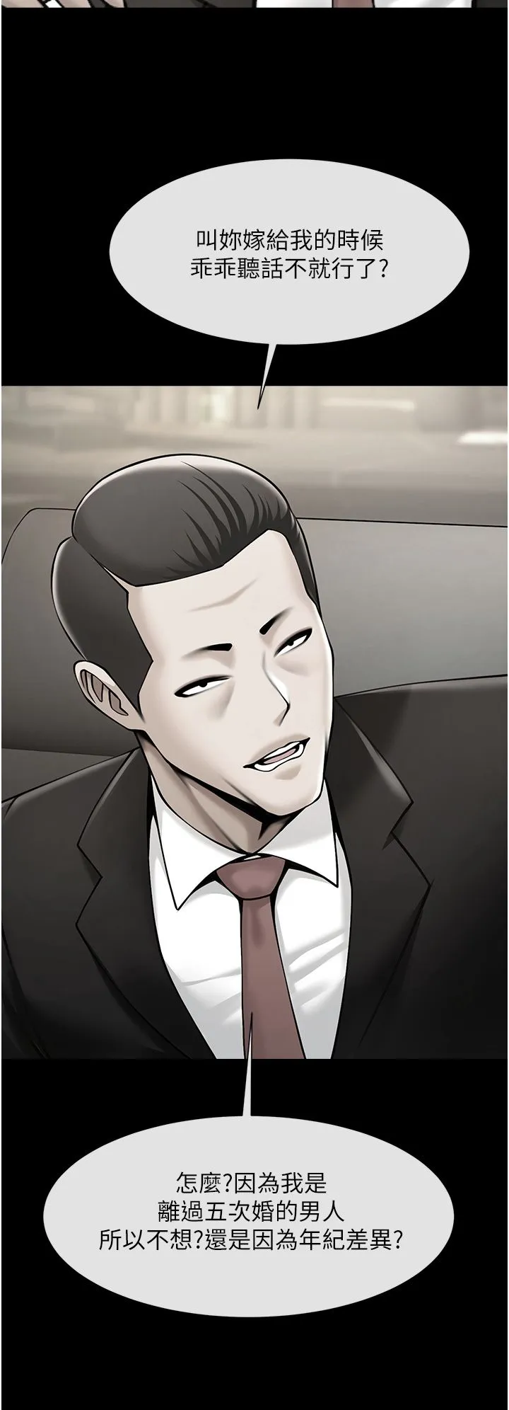 炸裂吧!巨棒-第48話-安達哥~吃點心囉 - 图片 16