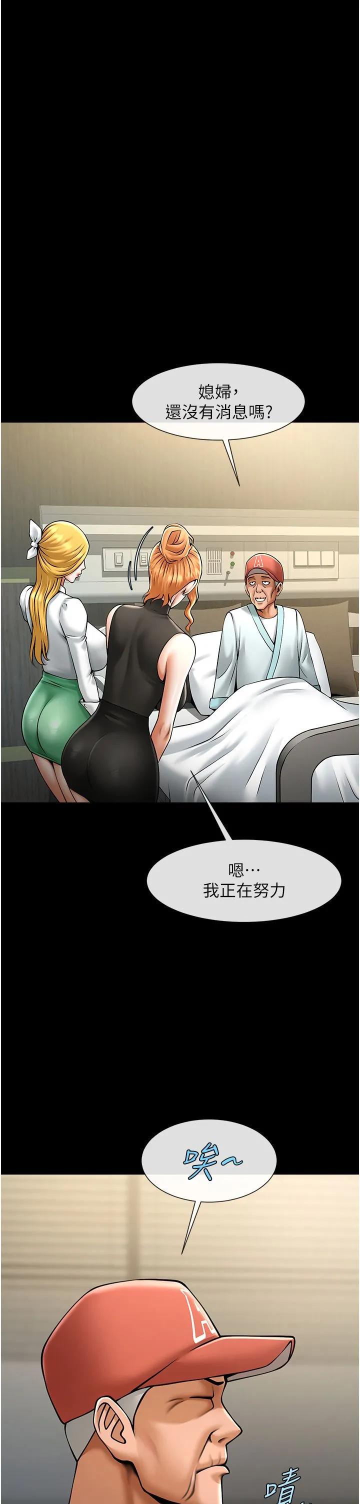 炸裂吧!巨棒-第48話-安達哥~吃點心囉 - 图片 36