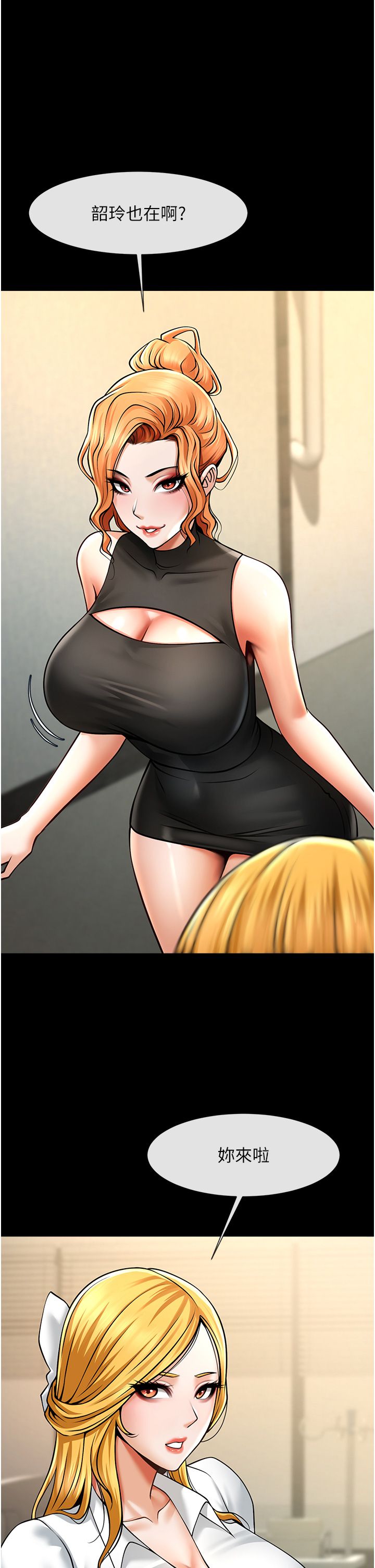 炸裂吧!巨棒第48話-安達哥~吃點心囉