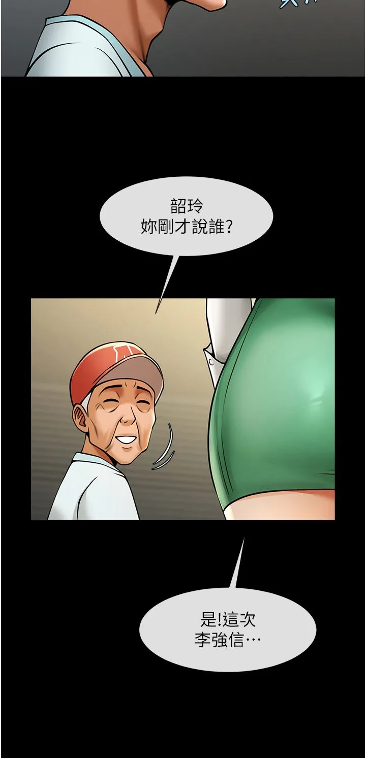 炸裂吧!巨棒-第48話-安達哥~吃點心囉 - 图片 37