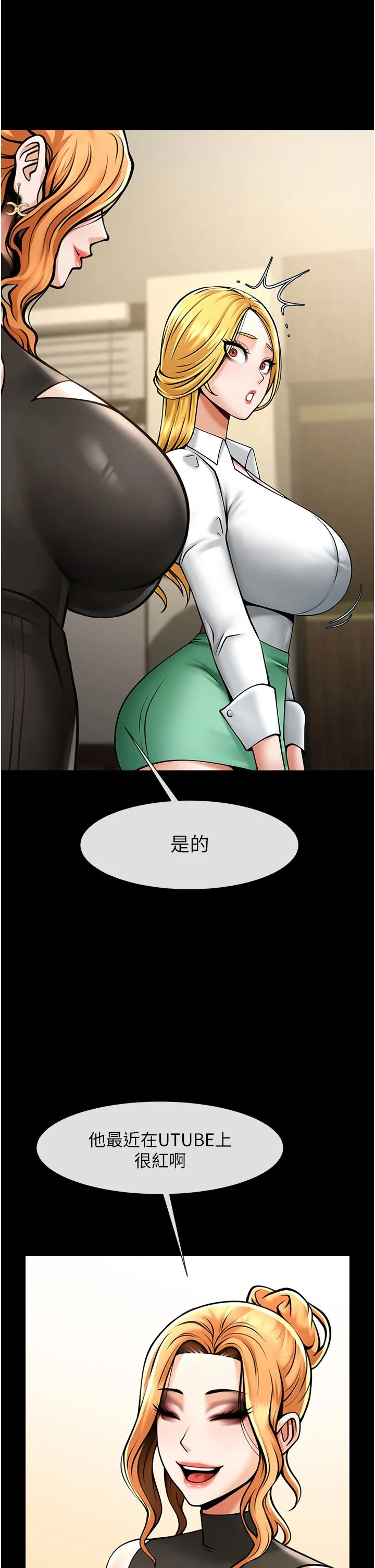 炸裂吧!巨棒第48話-安達哥~吃點心囉