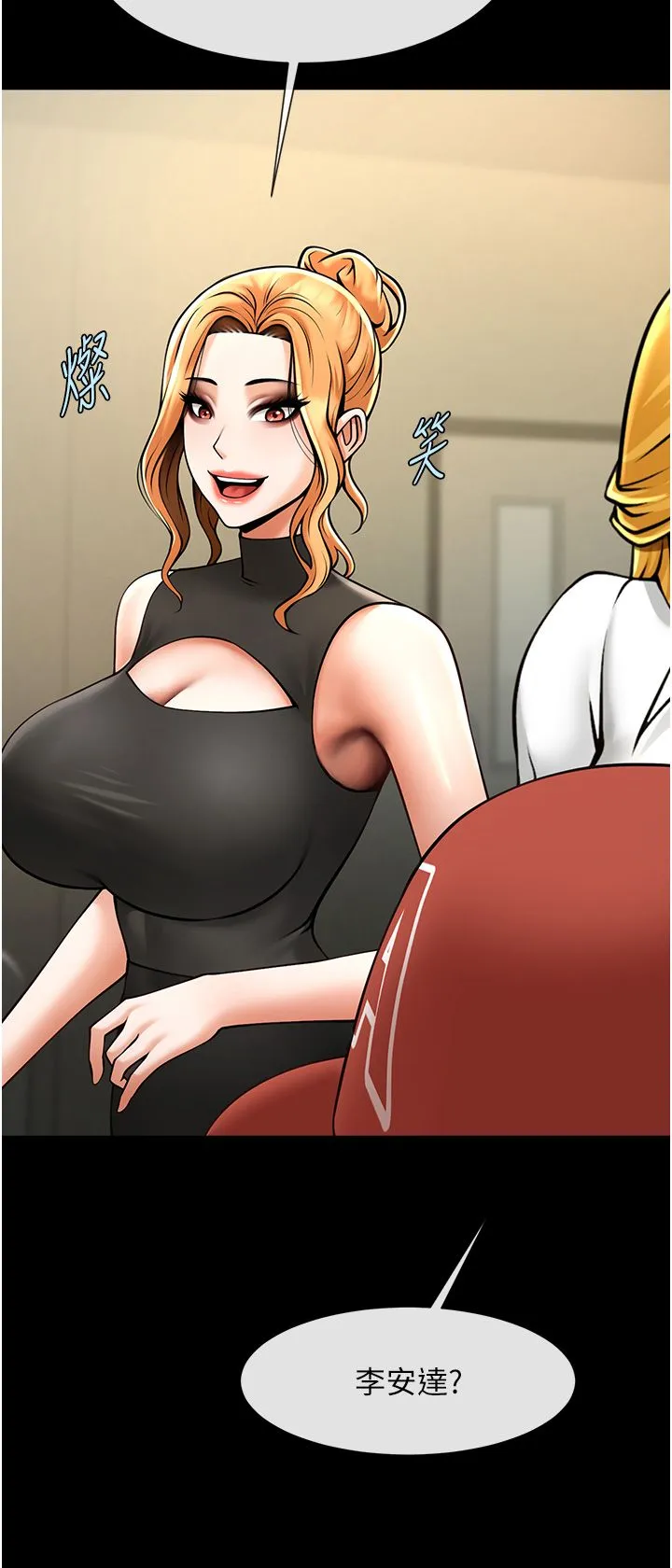 炸裂吧!巨棒-第48話-安達哥~吃點心囉 - 图片 41
