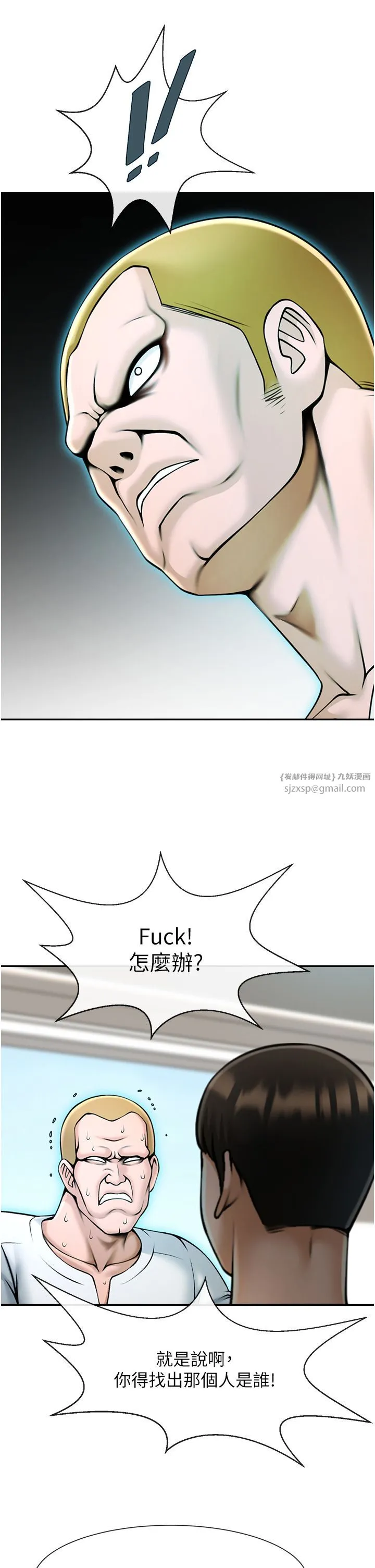 炸裂吧!巨棒-第48話-安達哥~吃點心囉 - 图片 50