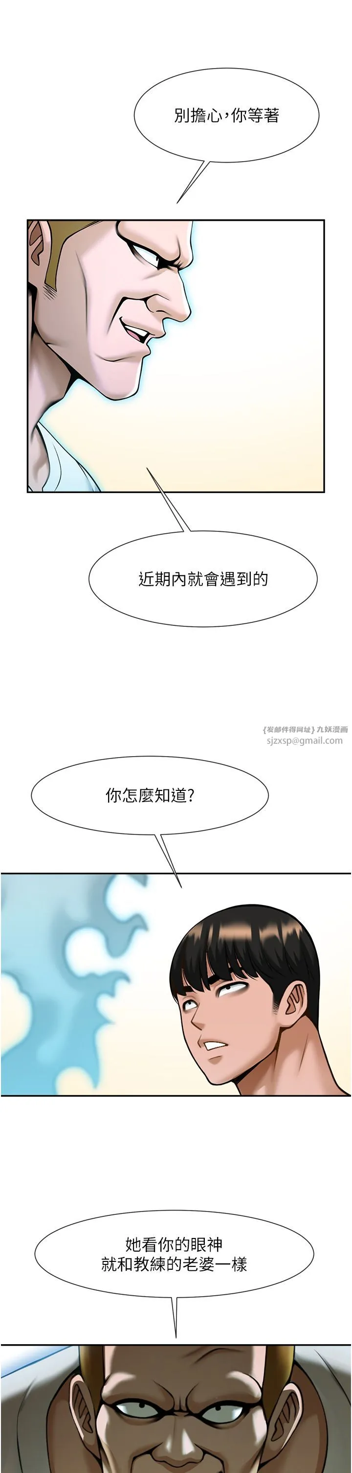 炸裂吧!巨棒-第48話-安達哥~吃點心囉 - 图片 52