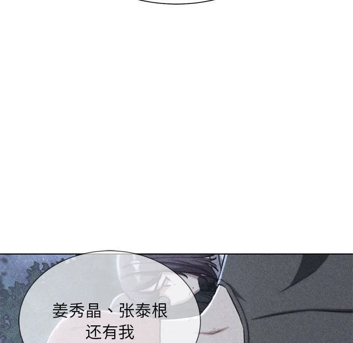 危险同学会-第35話 - 图片 5