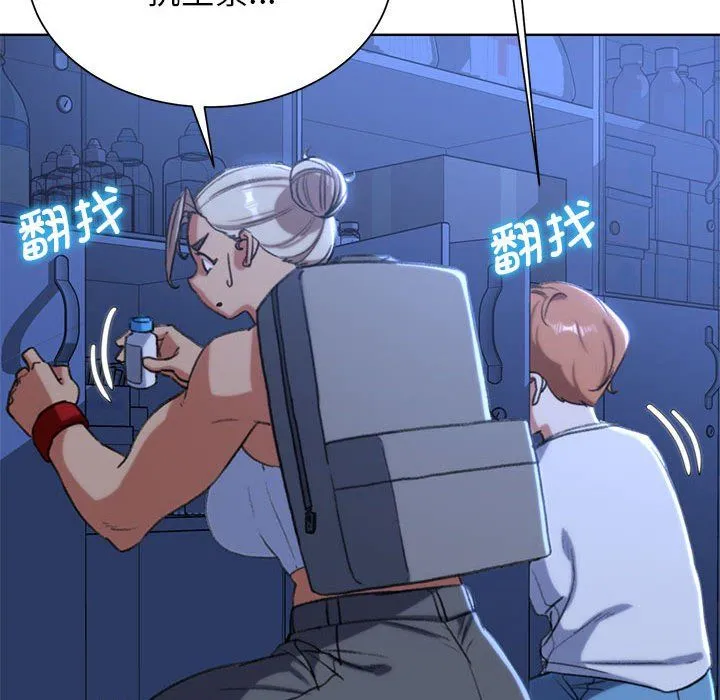 危险同学会-第35話 - 图片 19