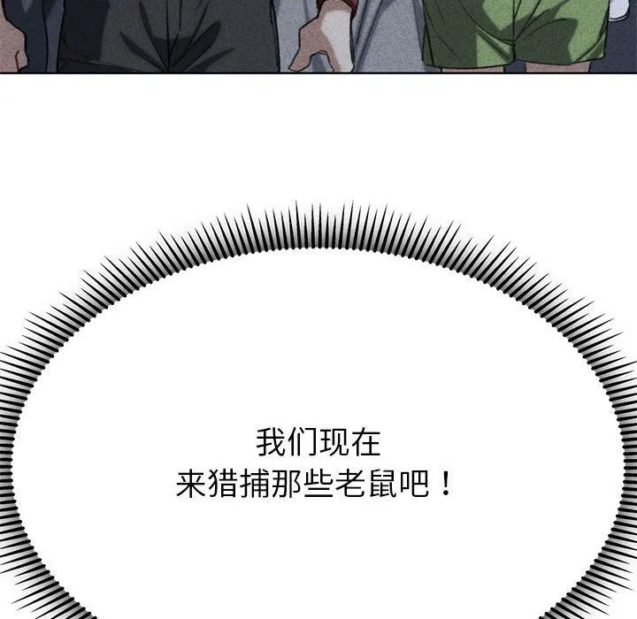 危险同学会第35話