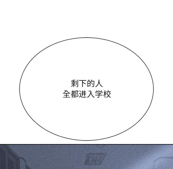 危险同学会第35話