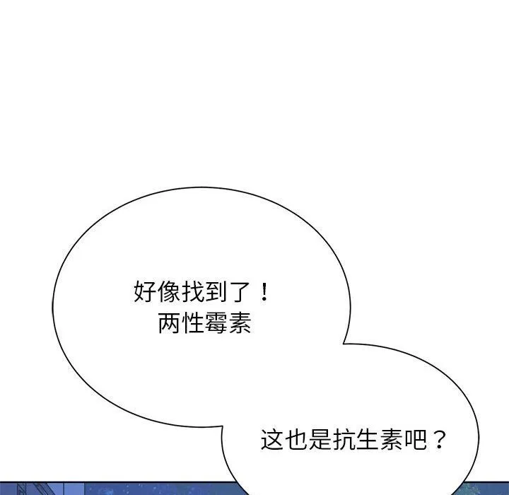 危险同学会第35話