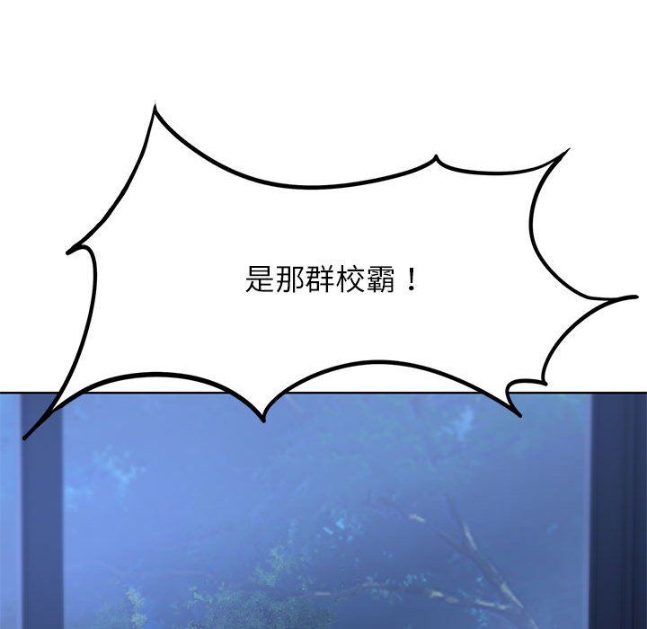 危险同学会第35話