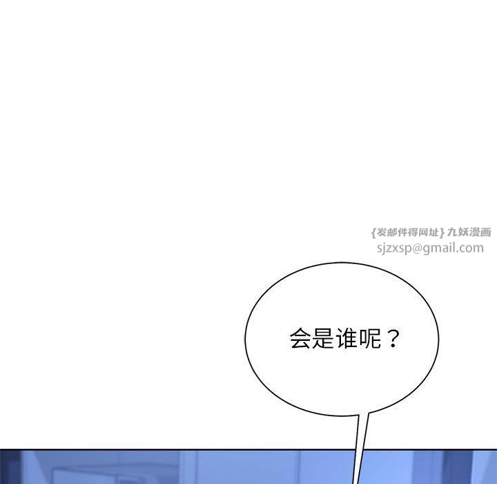 危险同学会第35話