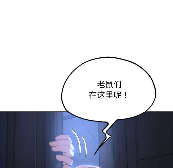 危险同学会-第35話 - 图片 47