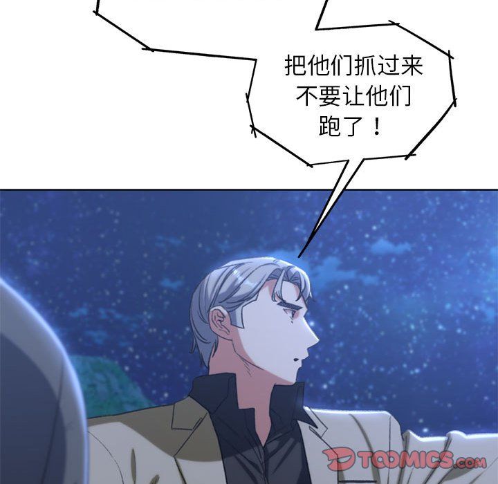 危险同学会第35話