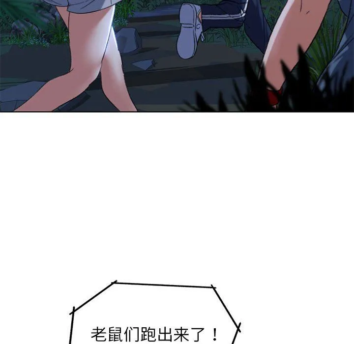危险同学会-第35話 - 图片 59