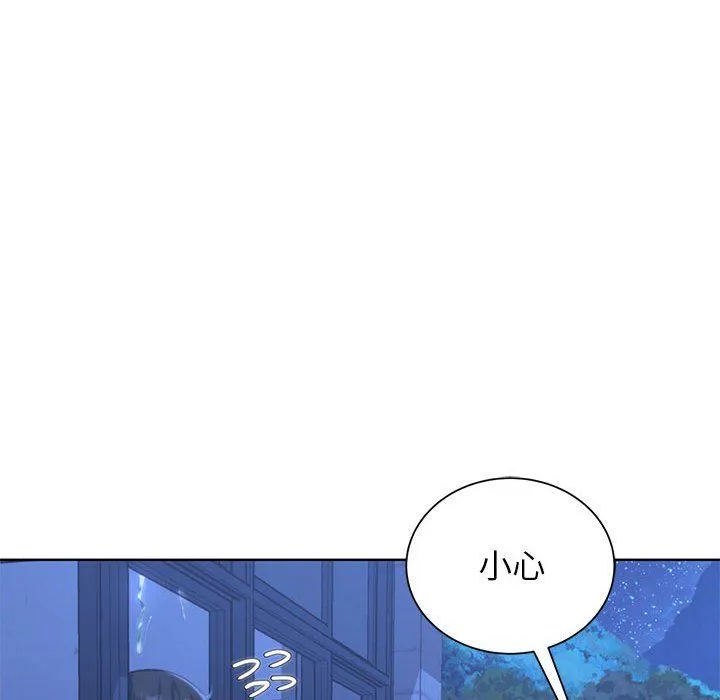 危险同学会-第35話 - 图片 55
