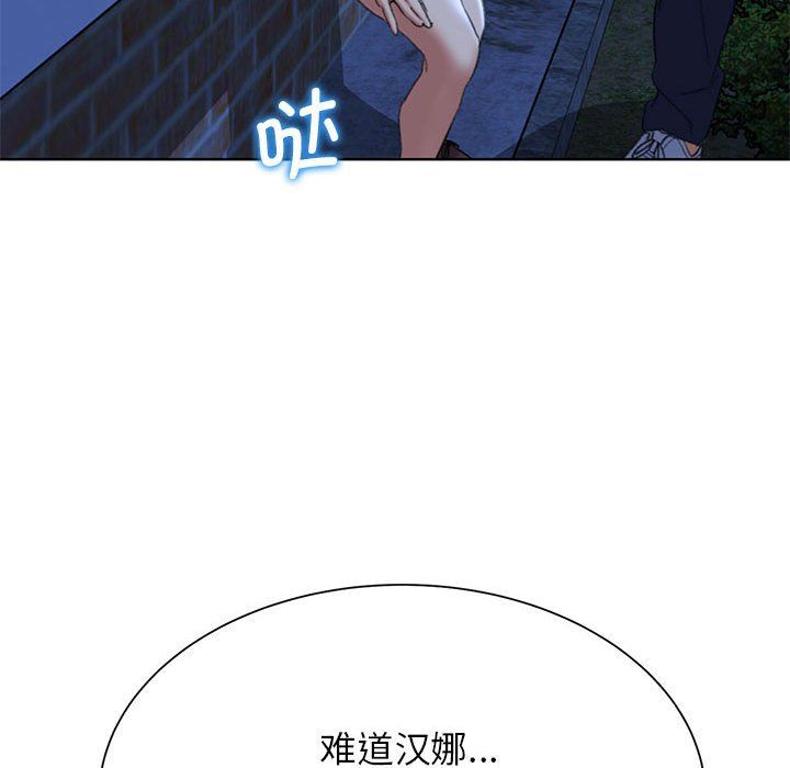 危险同学会第35話