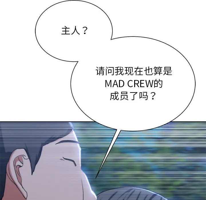 危险同学会第35話