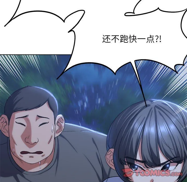 危险同学会-第35話 - 图片 68
