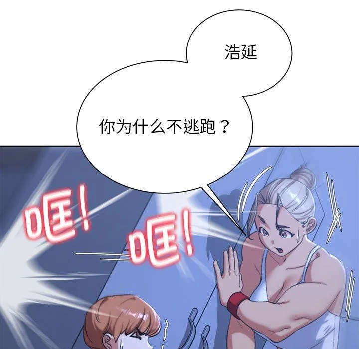 危险同学会-第35話 - 图片 72